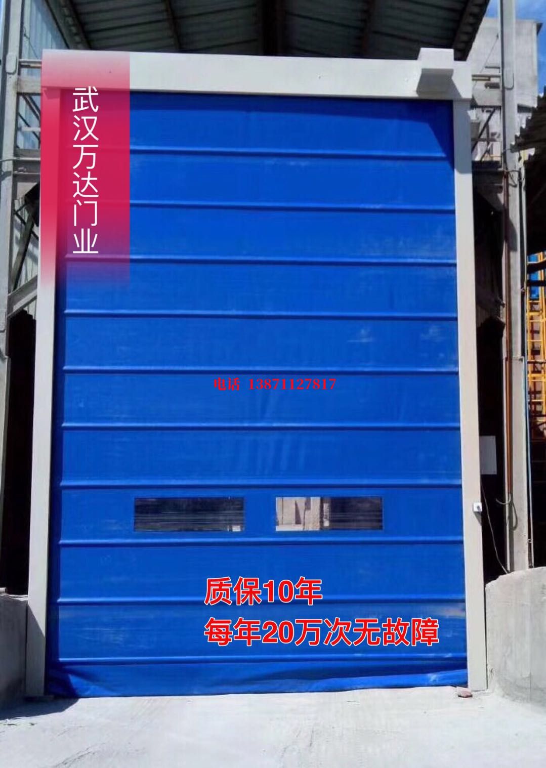 向阳防爆卷帘门_COPY